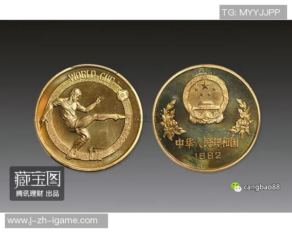 庆祝女性力量与体育精神的世界女子足球纪念币发行盛典