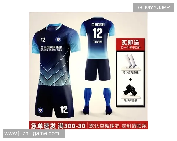 足球小将球衣的魅力与传承探讨，如何影响年轻球员的成长与梦想